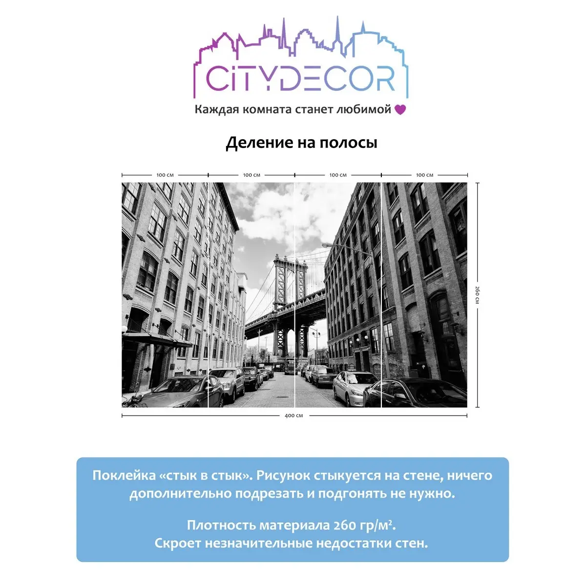 Фотообои рулонные Citydecor Города и Архитектура 49 на флизелиновой основе 400x260 см