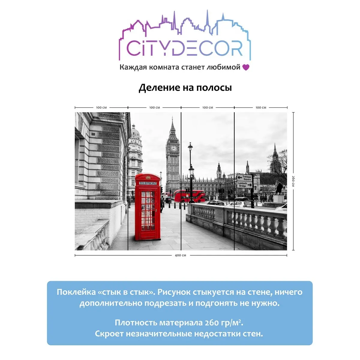 Фотообои рулонные Citydecor Города и Архитектура 50 на флизелиновой основе 400x260 см