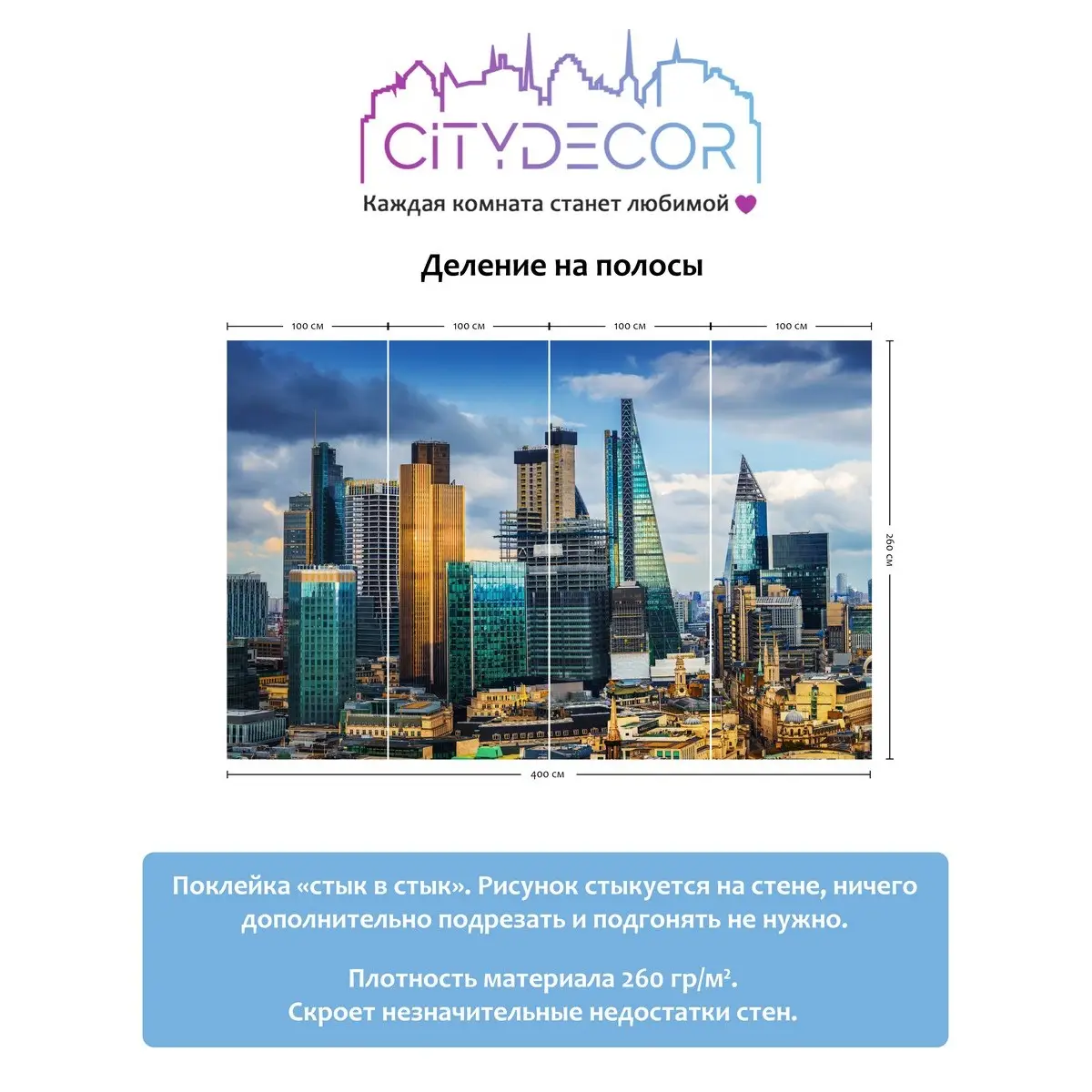 Фотообои рулонные Citydecor Города и Архитектура 57 на флизелиновой основе 400x260 см