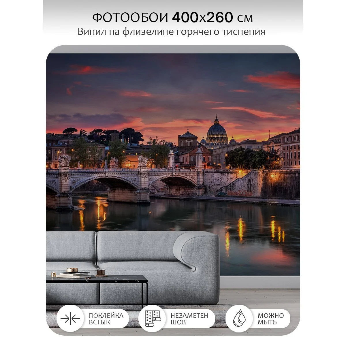 Фотообои рулонные Citydecor Города и Архитектура 63 на флизелиновой основе 400x260 см