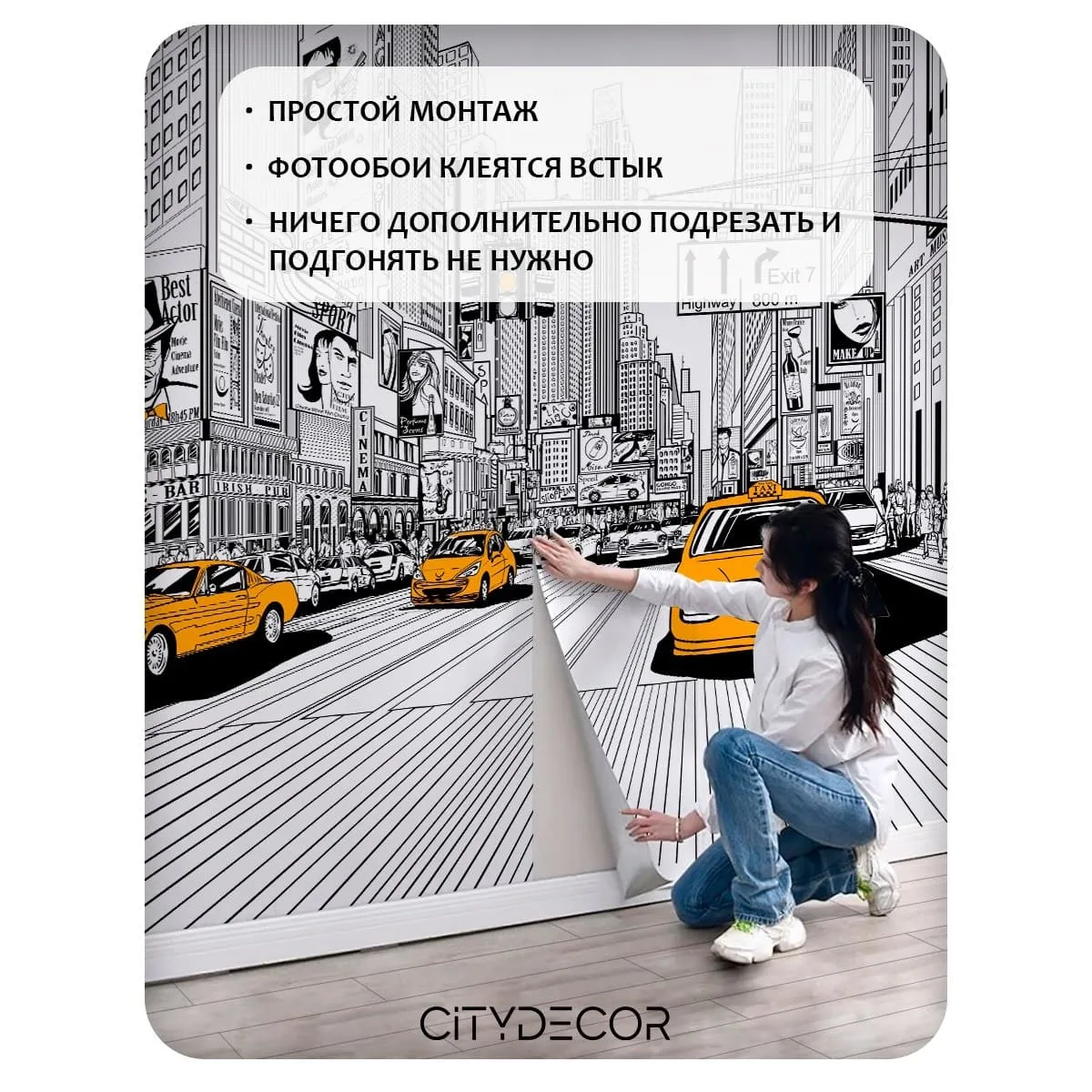 Фотообои рулонные Citydecor Города и Архитектура 91 на флизелиновой основе 400x260 см