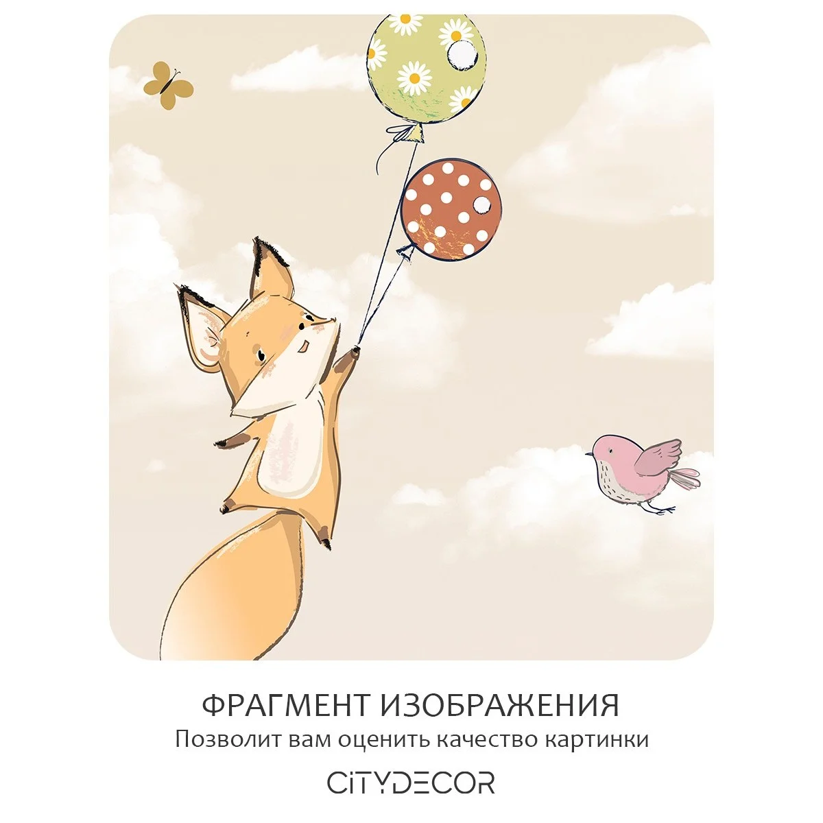 Фотообои рулонные Citydecor Cute&Lovely 14 на флизелиновой основе 400x260 см