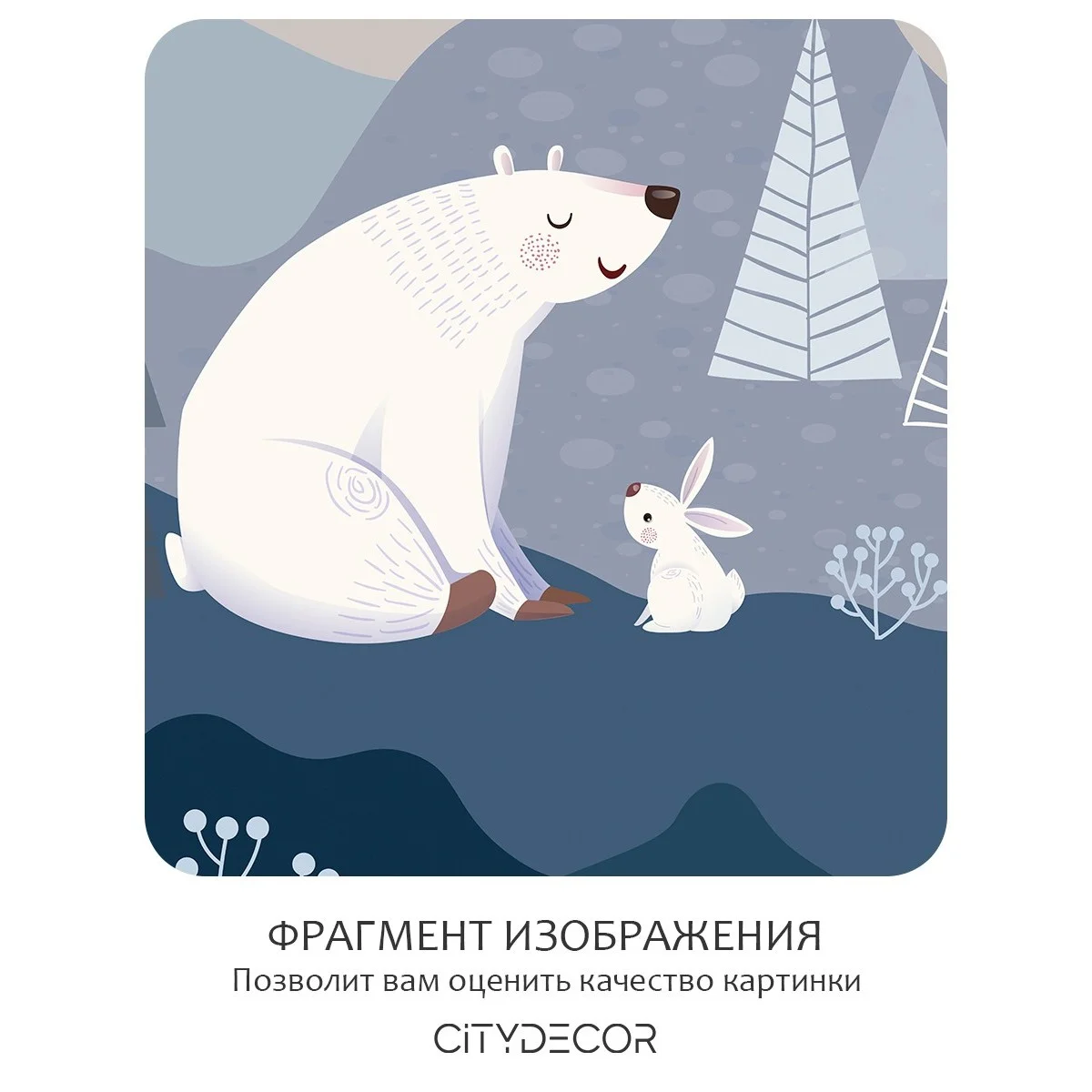 Фотообои рулонные Citydecor Cute&Lovely 15 на флизелиновой основе 400x260 см