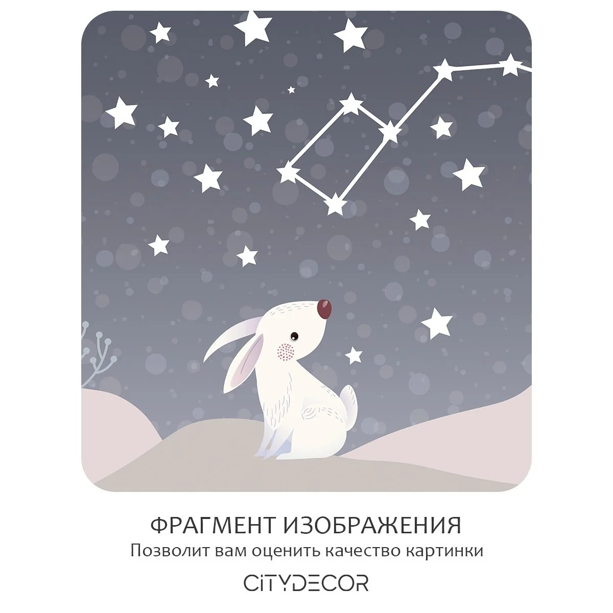 Фотообои рулонные Citydecor Cute&Lovely 15 на флизелиновой основе 400x260 см