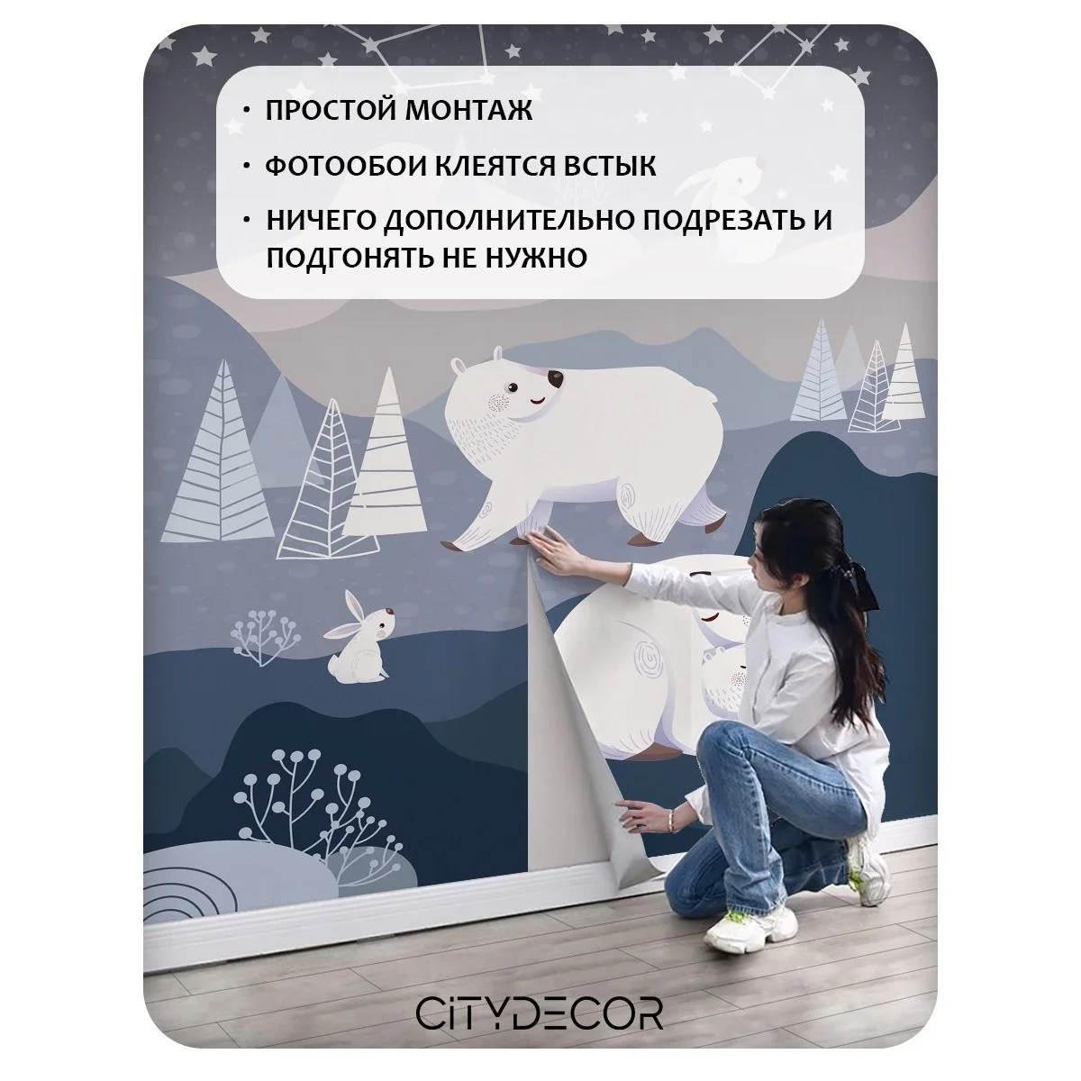 Фотообои рулонные Citydecor Cute&Lovely 15 на флизелиновой основе 400x260 см