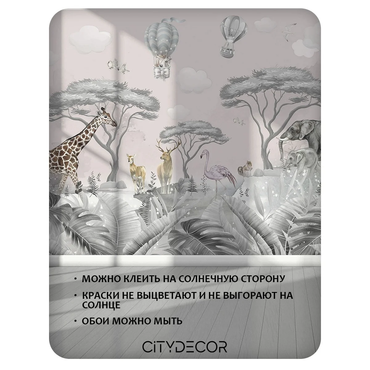 Фотообои рулонные Citydecor Cute&Lovely 38 на флизелиновой основе 400x260 см