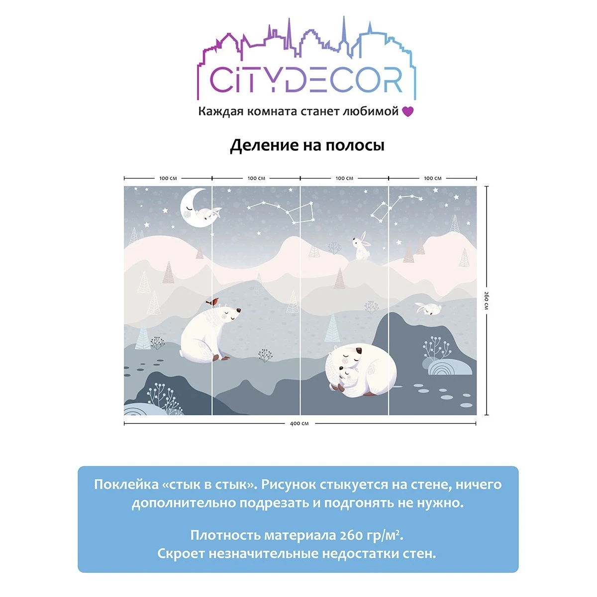 Фотообои рулонные Citydecor Cute&amp;Lovely 7 на флизелиновой основе 400x260 см