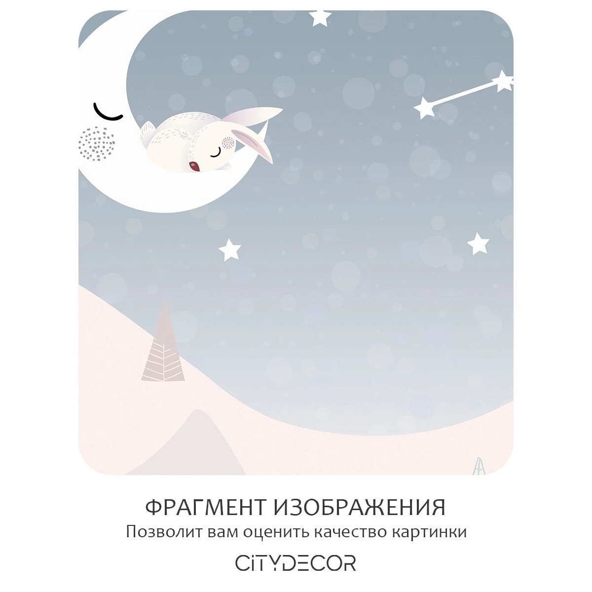 Бесшовное панно Citydecor Cute&Lovely 7 на флизелиновой основе 400x270 см