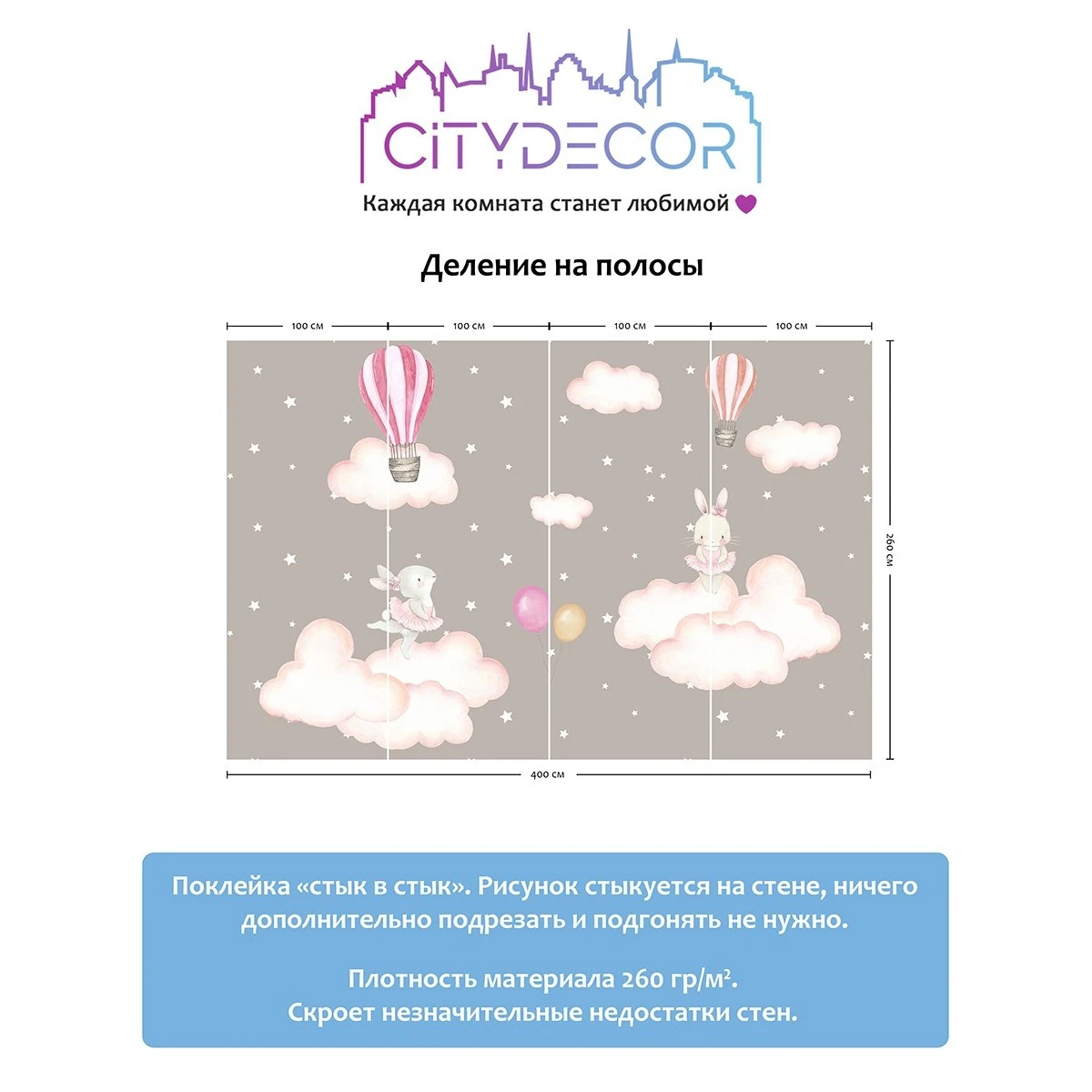 Фотообои рулонные Citydecor Cute&amp;Lovely 8 на флизелиновой основе 400x260 см