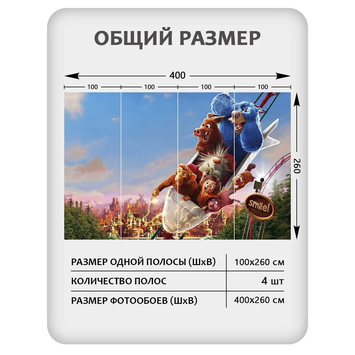 Фотообои рулонные Citydecor Детская 115 на флизелиновой основе 400x260 см