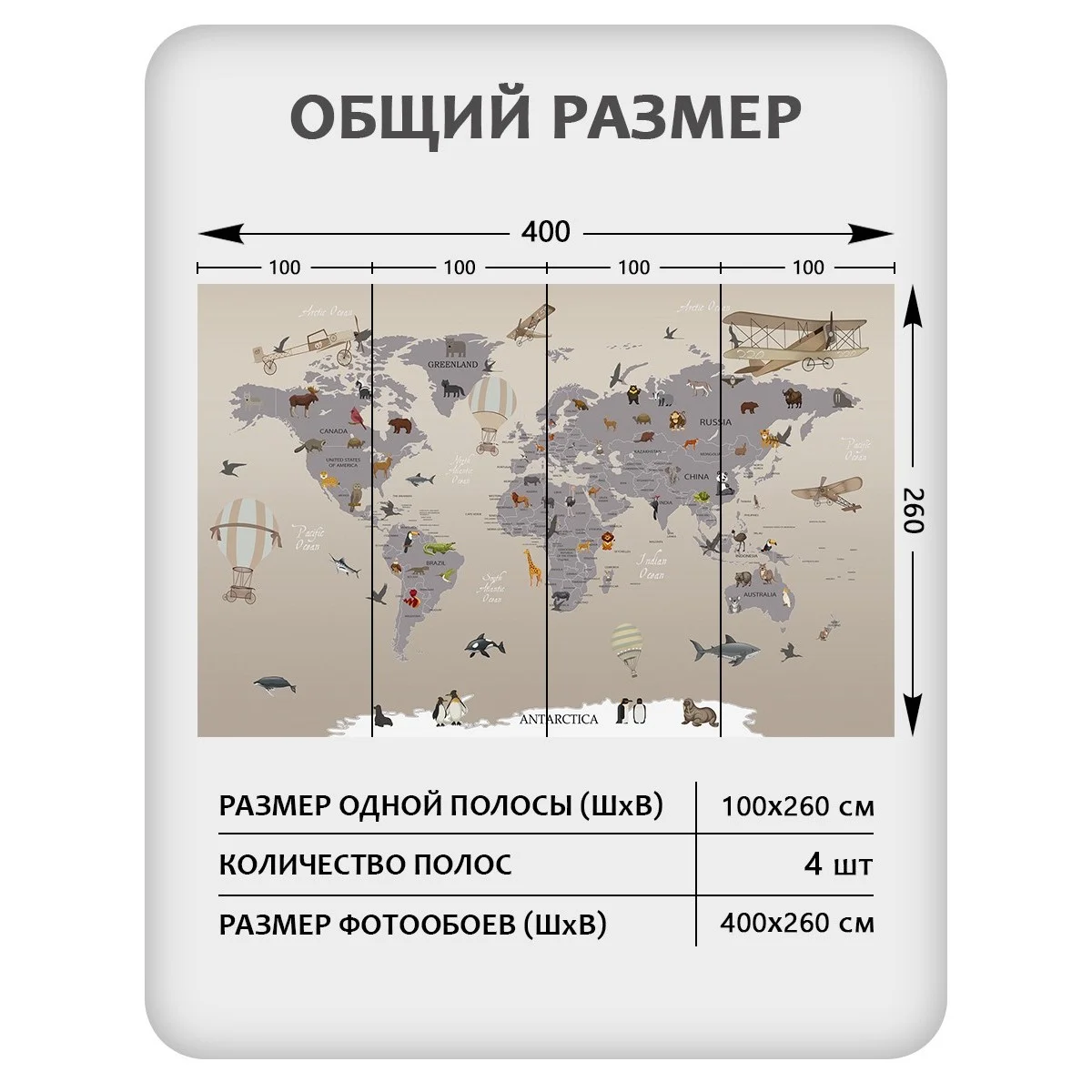 Фотообои рулонные Citydecor Детская (карта мира) 116 на флизелиновой основе 400x260 см