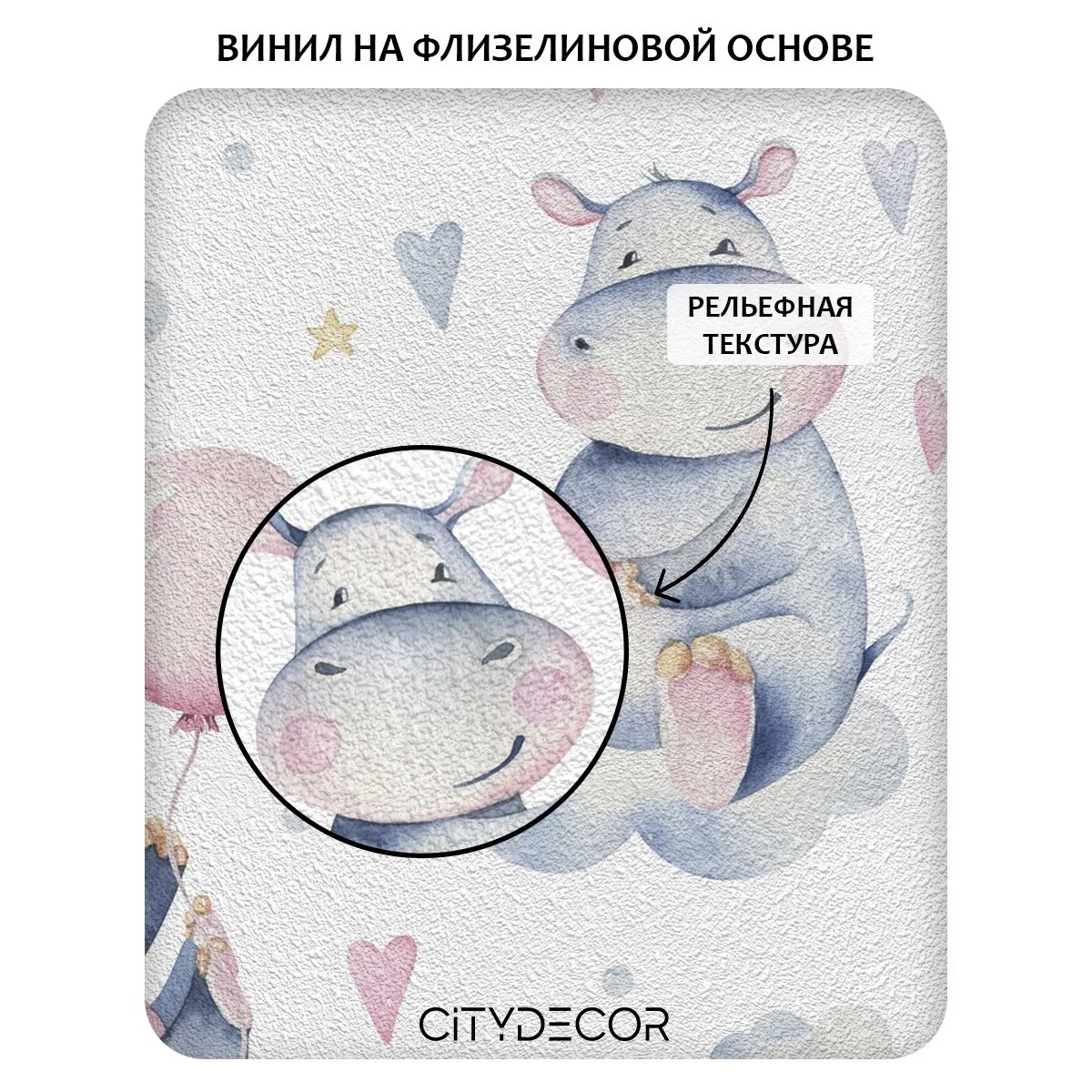 Фотообои рулонные Citydecor Детская 118 на флизелиновой основе 400x260 см