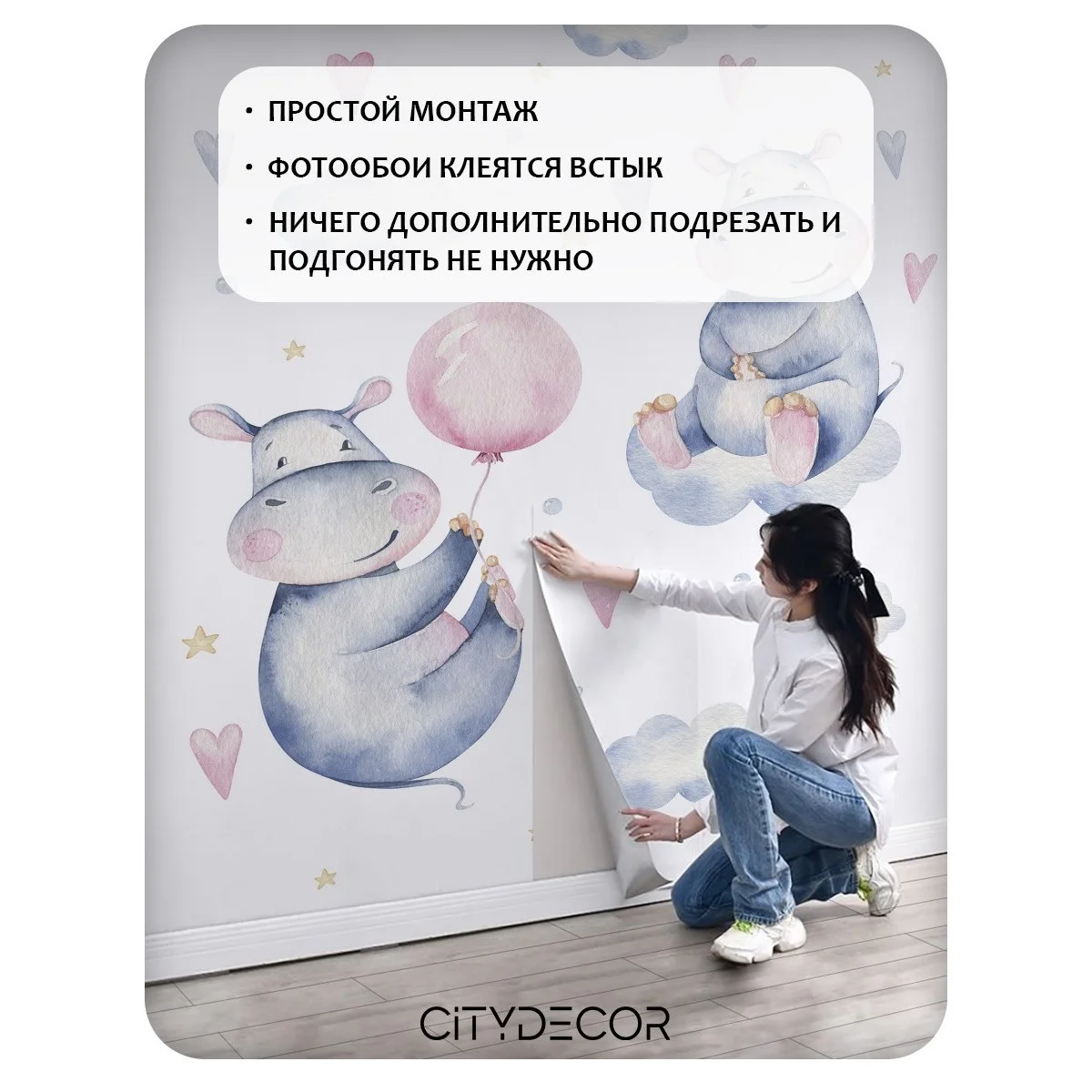 Фотообои рулонные Citydecor Детская 118 на флизелиновой основе 400x260 см