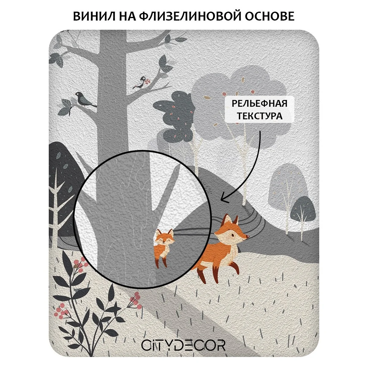 Фотообои рулонные Citydecor Детская 125 на флизелиновой основе 400x260 см