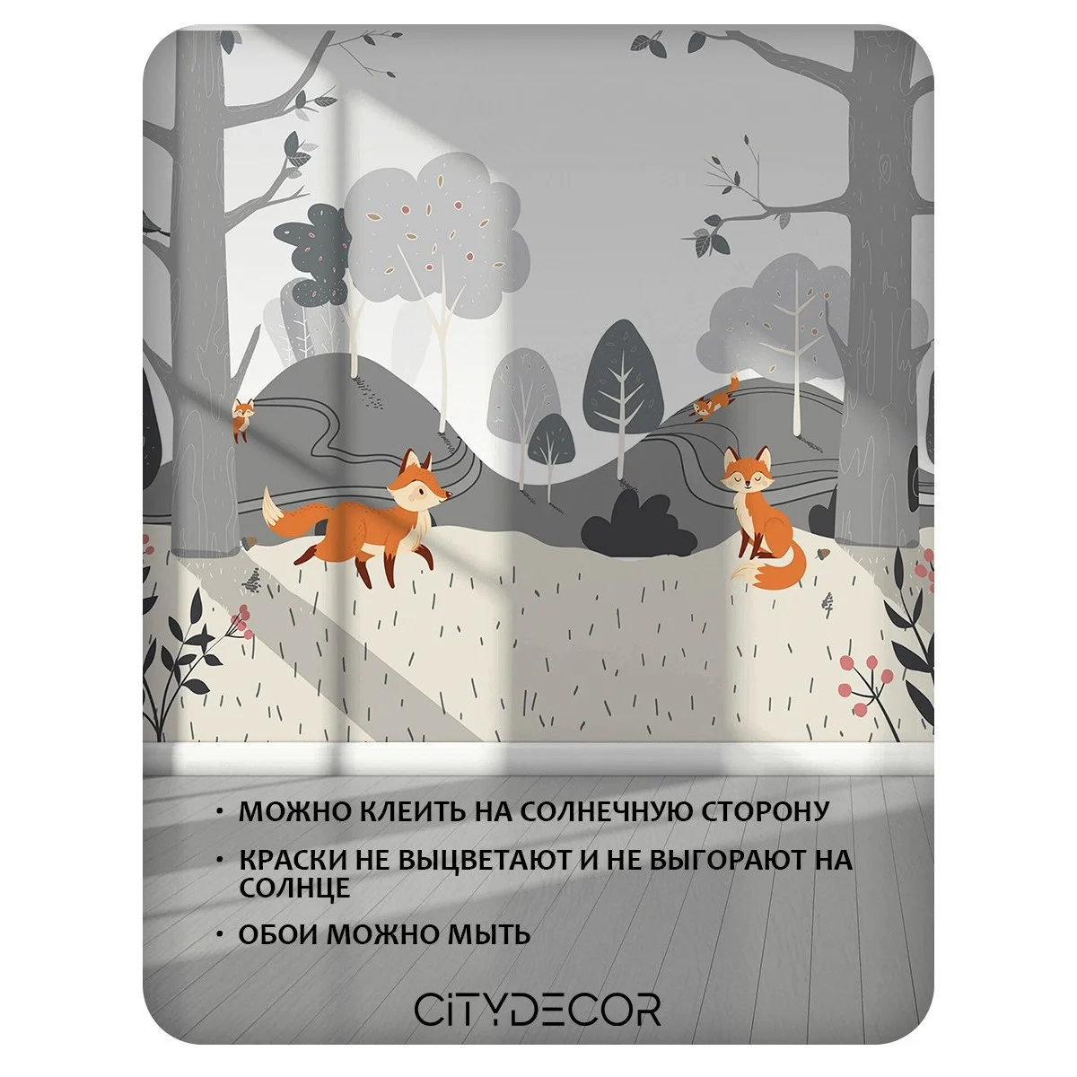 Фотообои рулонные Citydecor Детская 125 на флизелиновой основе 400x260 см