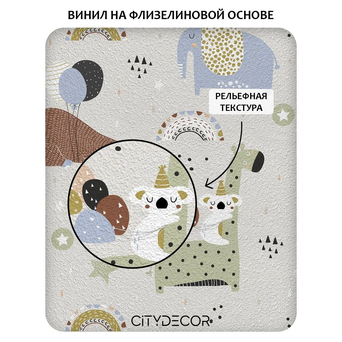 Фотообои рулонные Citydecor Детская 126 на флизелиновой основе 400x260 см