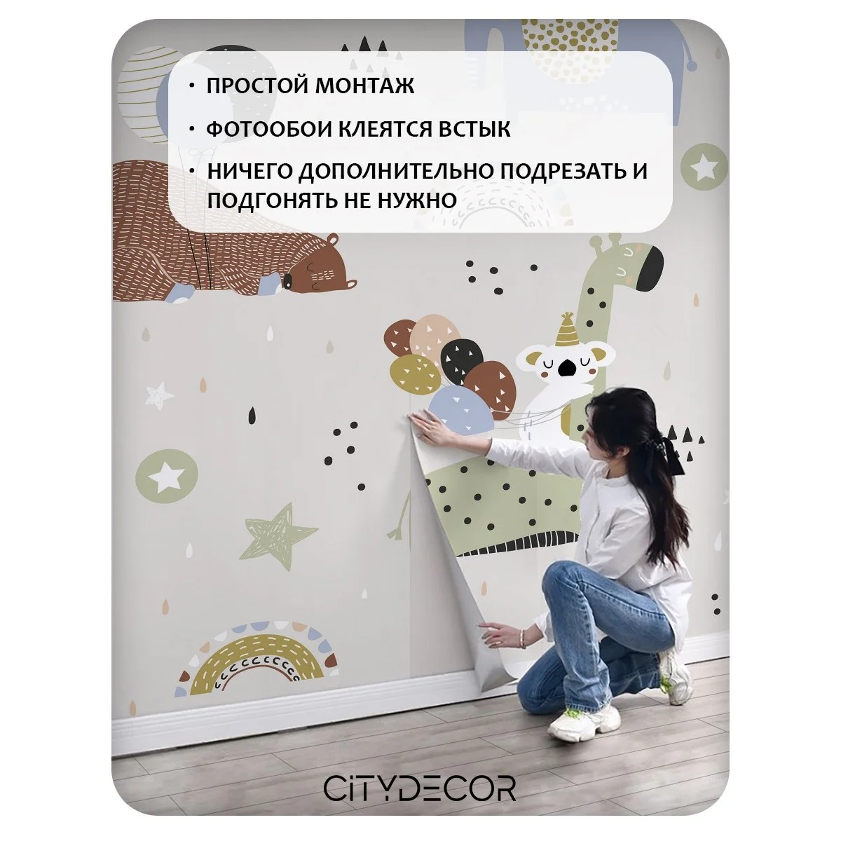 Фотообои рулонные Citydecor Детская 126 на флизелиновой основе 400x260 см