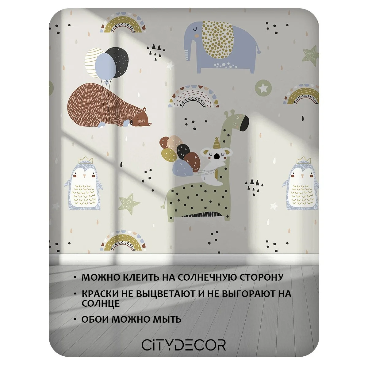 Фотообои рулонные Citydecor Детская 126 на флизелиновой основе 400x260 см