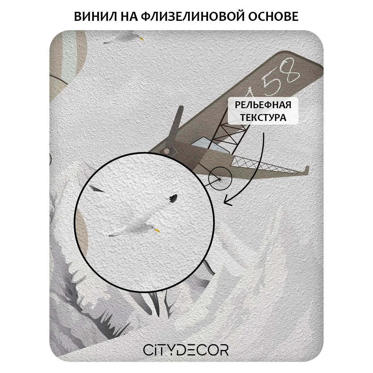 Фотообои рулонные Citydecor Детская 127 на флизелиновой основе 400x260 см