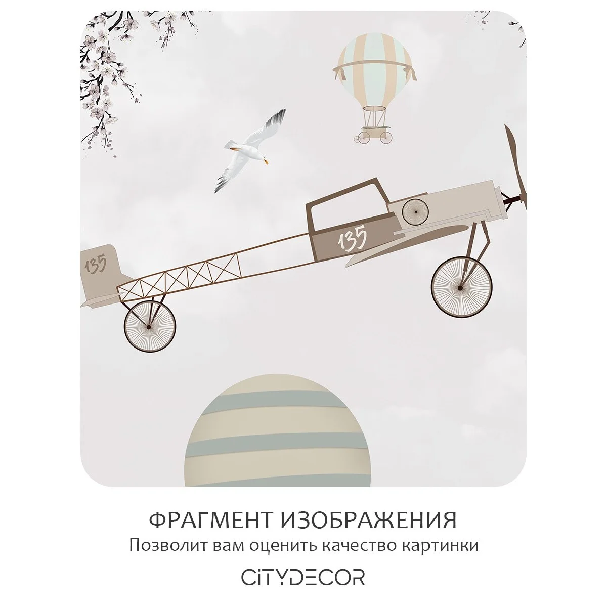 Фотообои рулонные Citydecor Детская 127 на флизелиновой основе 400x260 см