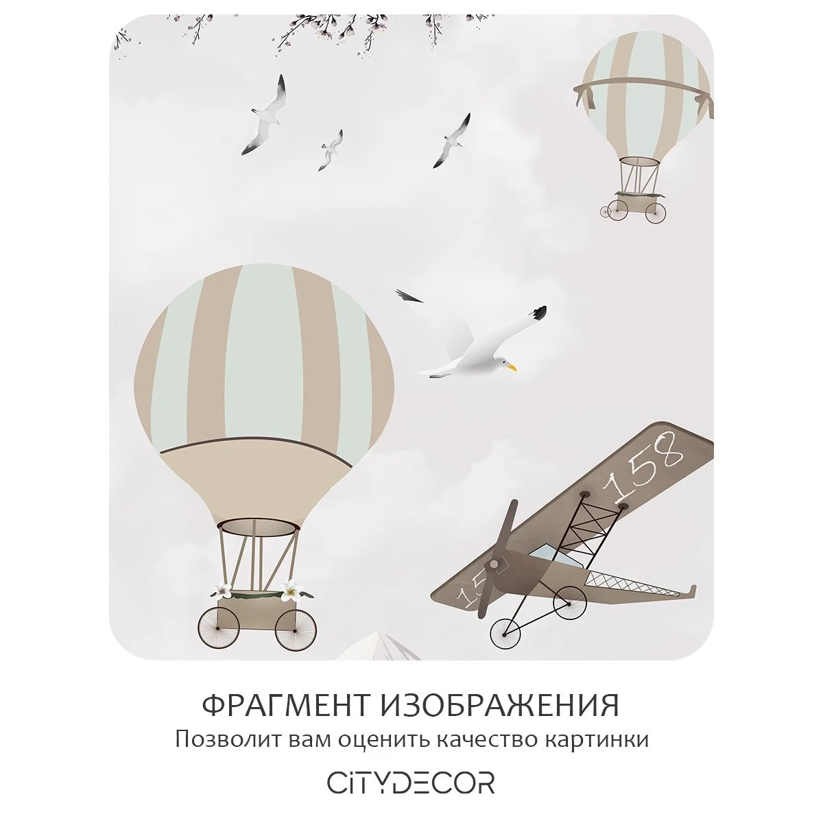 Фотообои рулонные Citydecor Детская 127 на флизелиновой основе 400x260 см