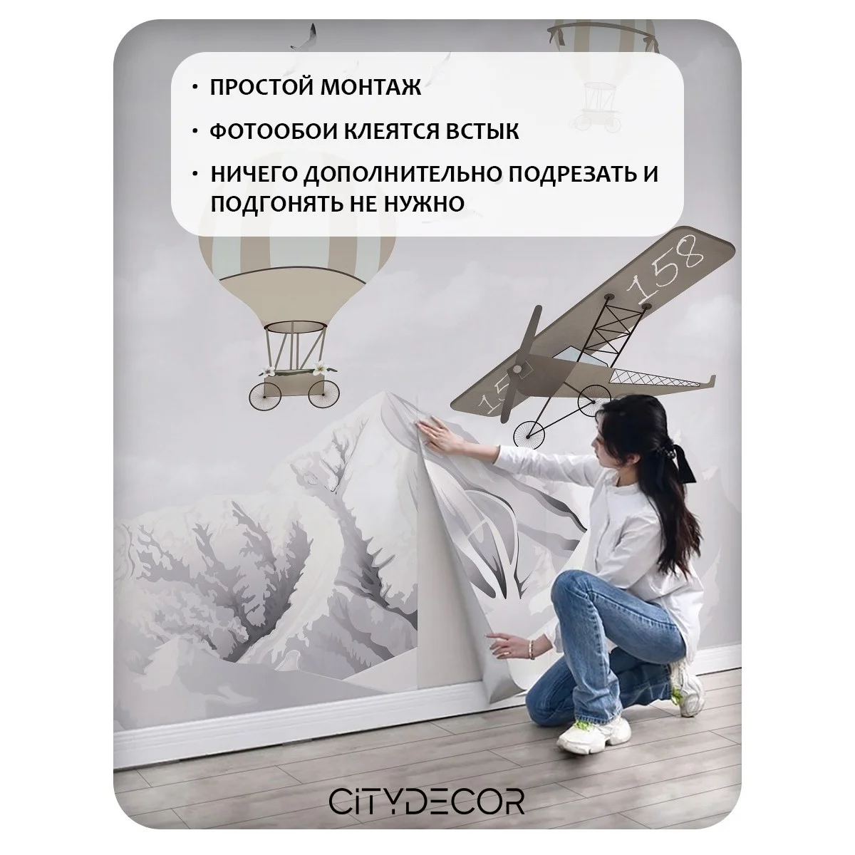 Фотообои рулонные Citydecor Детская 127 на флизелиновой основе 400x260 см