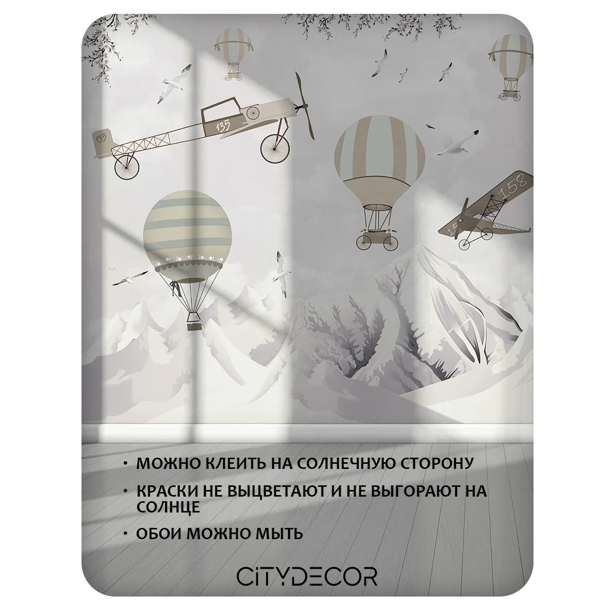Фотообои рулонные Citydecor Детская 127 на флизелиновой основе 400x260 см