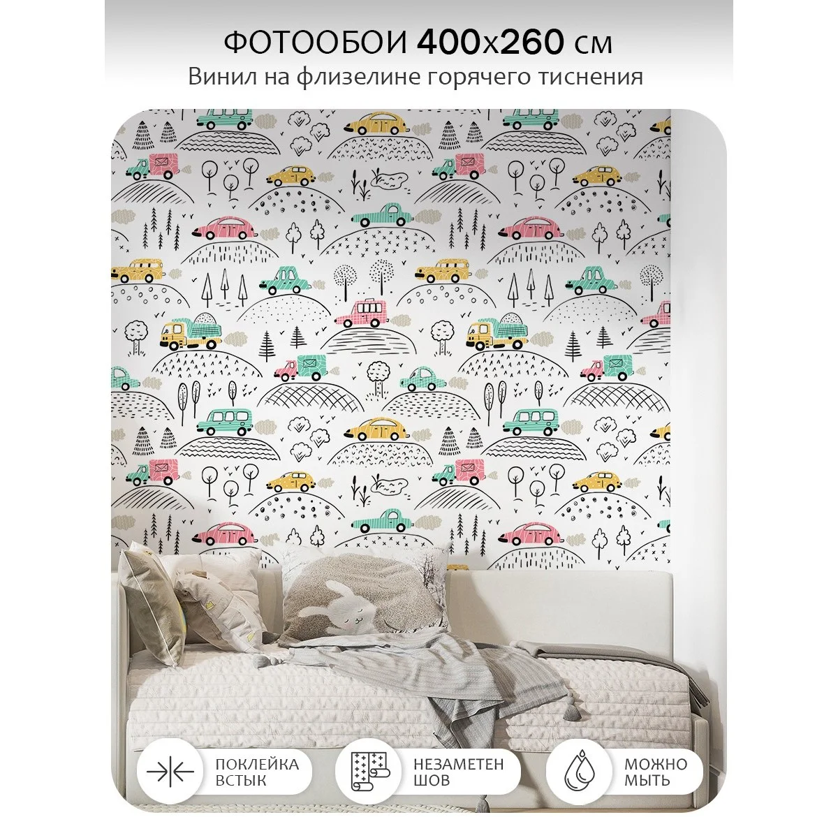 Фотообои рулонные Citydecor Детская 130 на флизелиновой основе 400x260 см