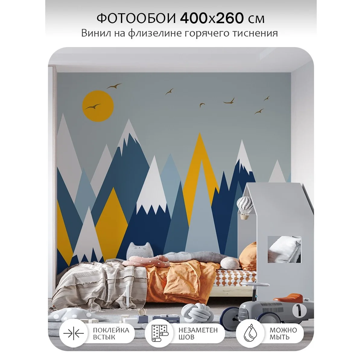 Фотообои рулонные Citydecor Детская 141 на флизелиновой основе 400x260 см