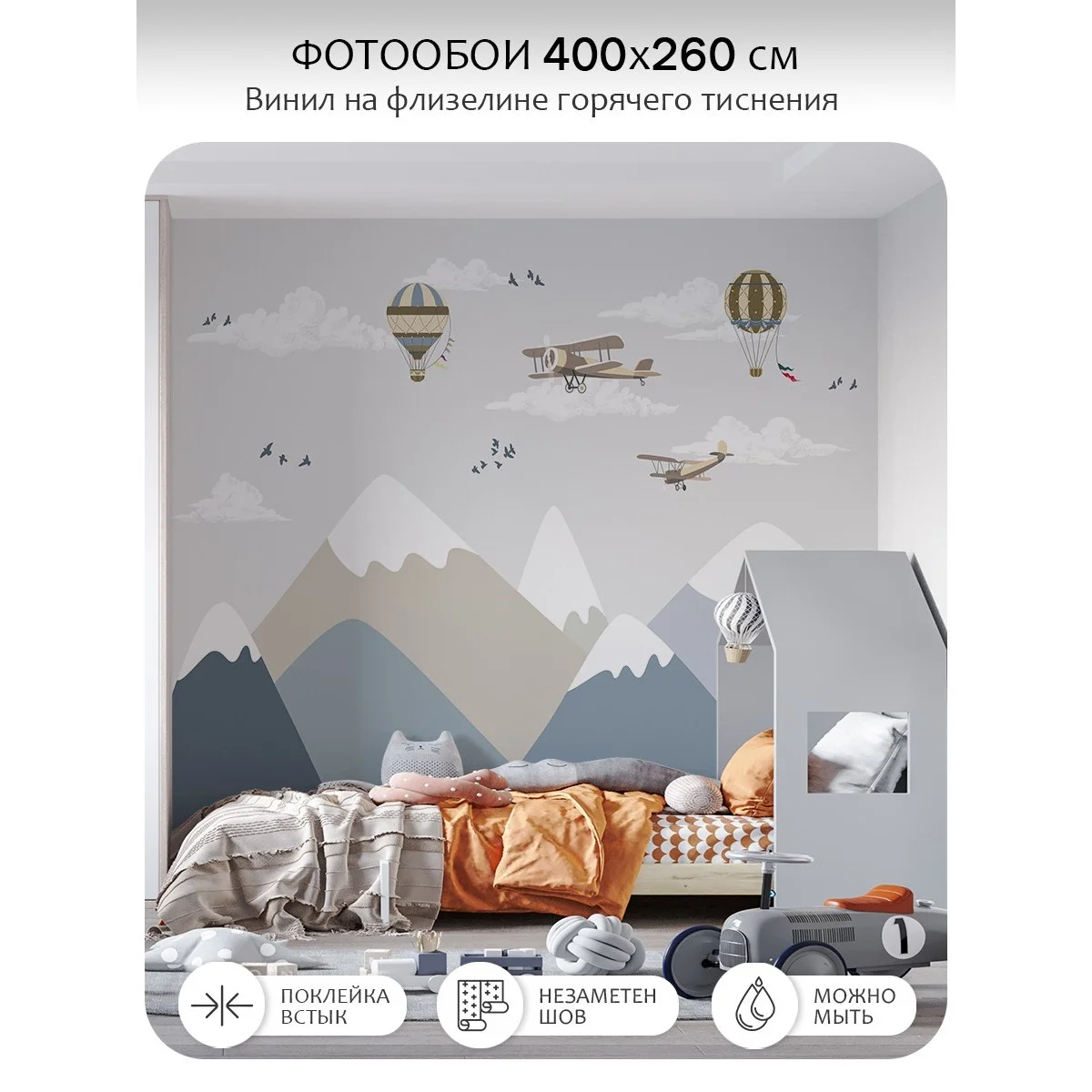 Фотообои рулонные Citydecor Детская 144 на флизелиновой основе 400x260 см