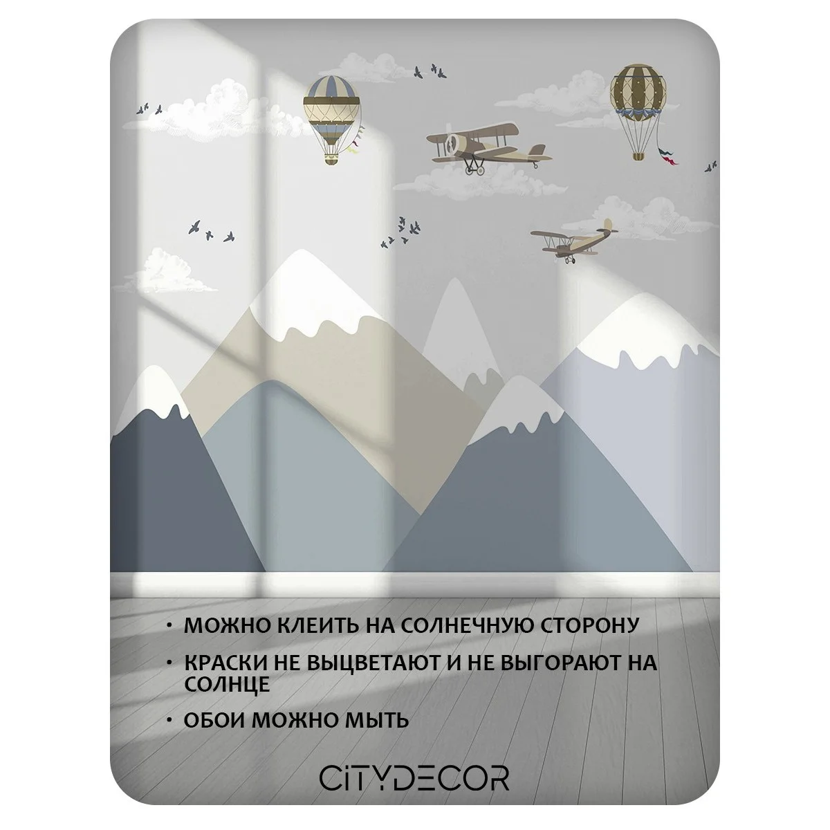 Фотообои рулонные Citydecor Детская 144 на флизелиновой основе 400x260 см