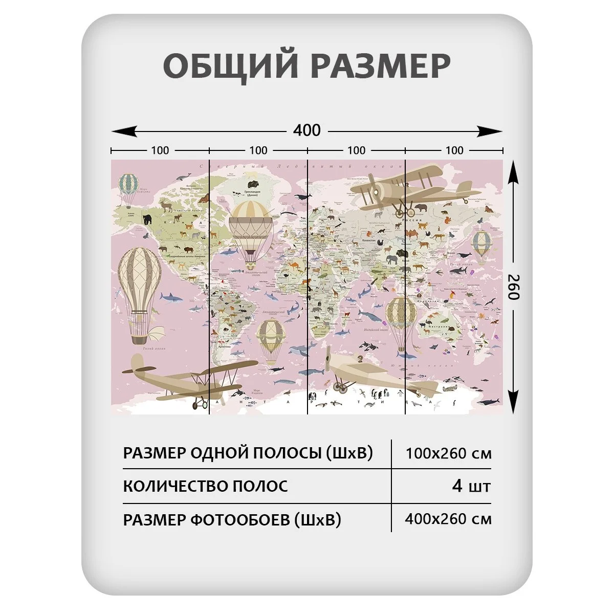 Фотообои рулонные Citydecor Детская (карта мира) 148 на флизелиновой основе 400x260 см