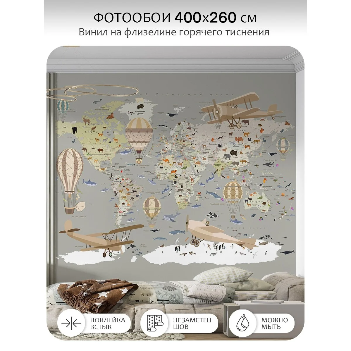 Фотообои рулонные Citydecor Детская (карта мира) 149 на флизелиновой основе 400x260 см