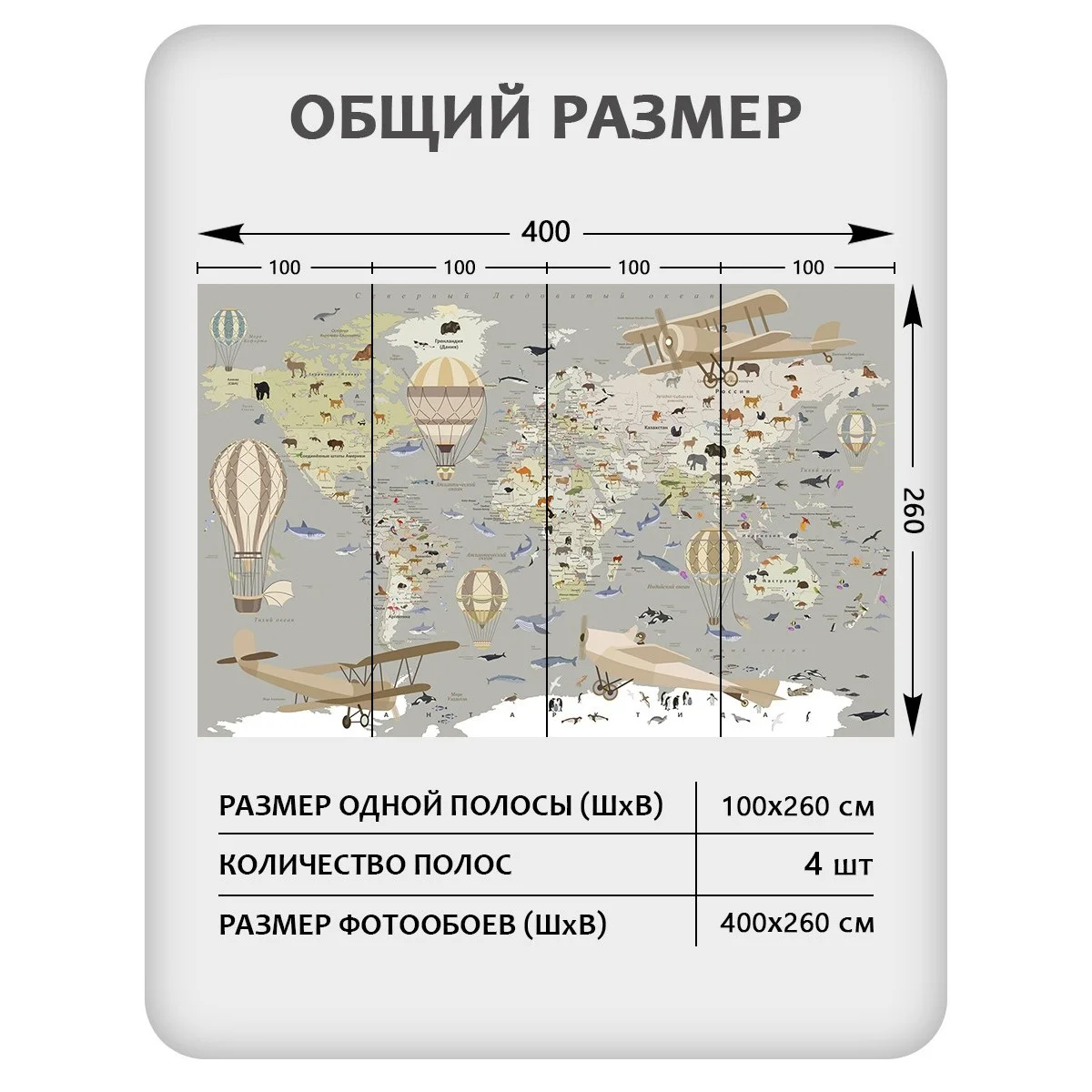 Фотообои рулонные Citydecor Детская (карта мира) 149 на флизелиновой основе 400x260 см