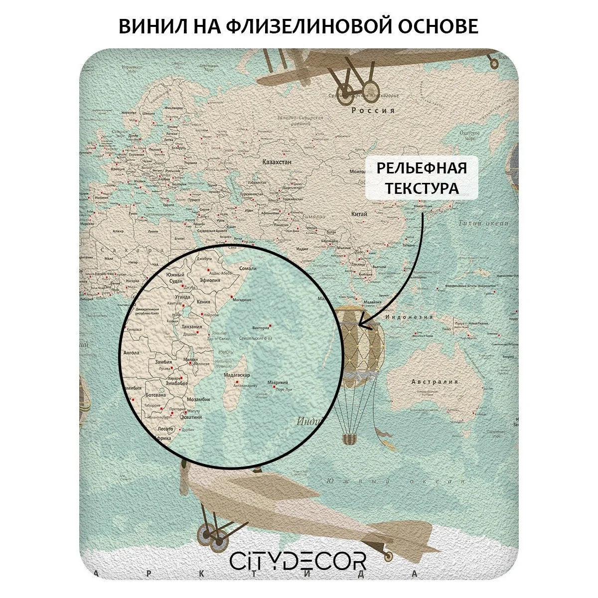 Фотообои рулонные Citydecor Детская (карта мира) 151 на флизелиновой основе 400x260 см