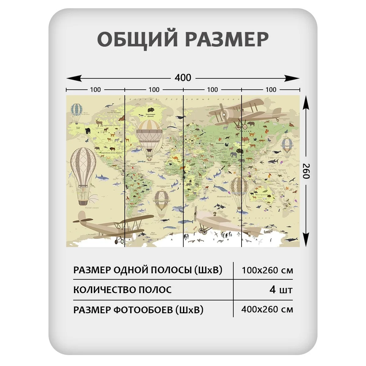 Фотообои рулонные Citydecor Детская (карта мира) 152 на флизелиновой основе 400x260 см