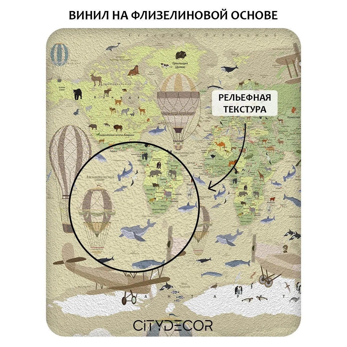 Фотообои рулонные Citydecor Детская (карта мира) 152 на флизелиновой основе 400x260 см