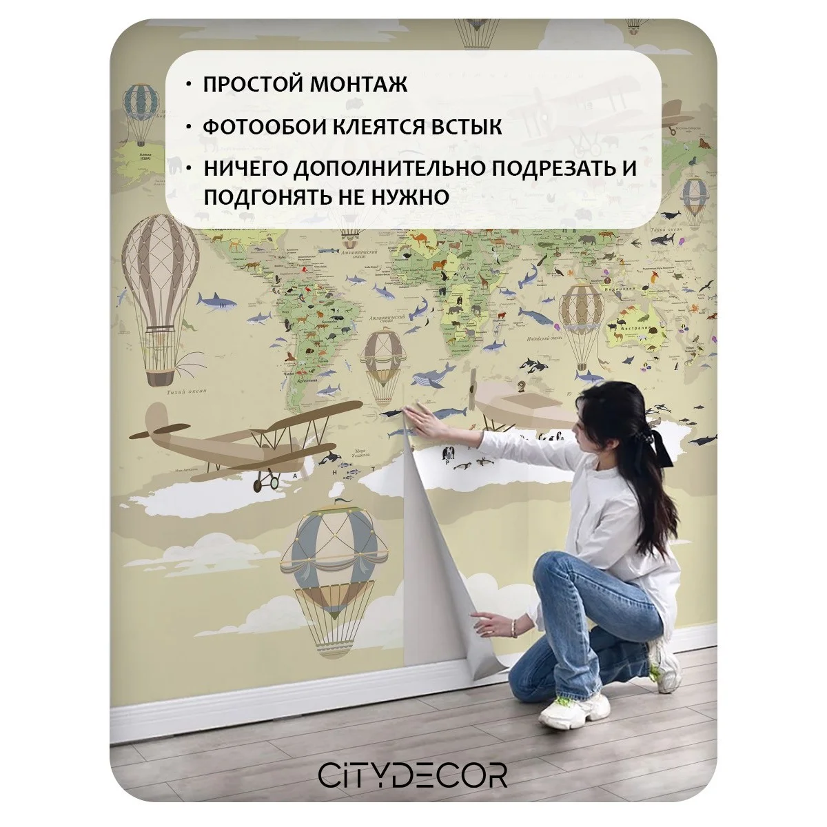 Фотообои рулонные Citydecor Детская (карта мира) 152 на флизелиновой основе 400x260 см