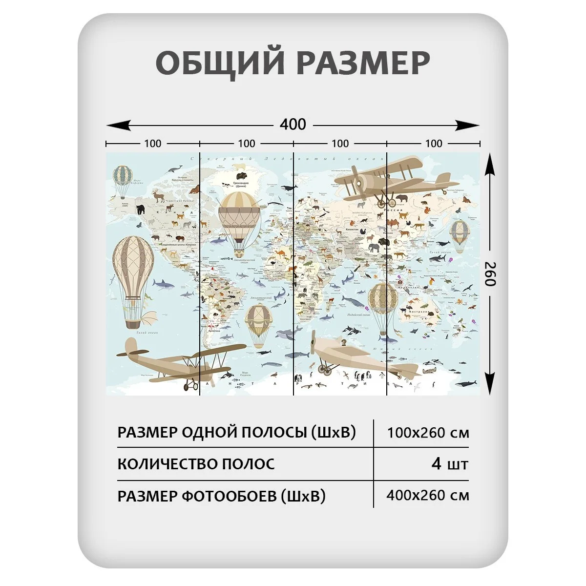 Фотообои рулонные Citydecor Детская (карта мира) 154 на флизелиновой основе 400x260 см