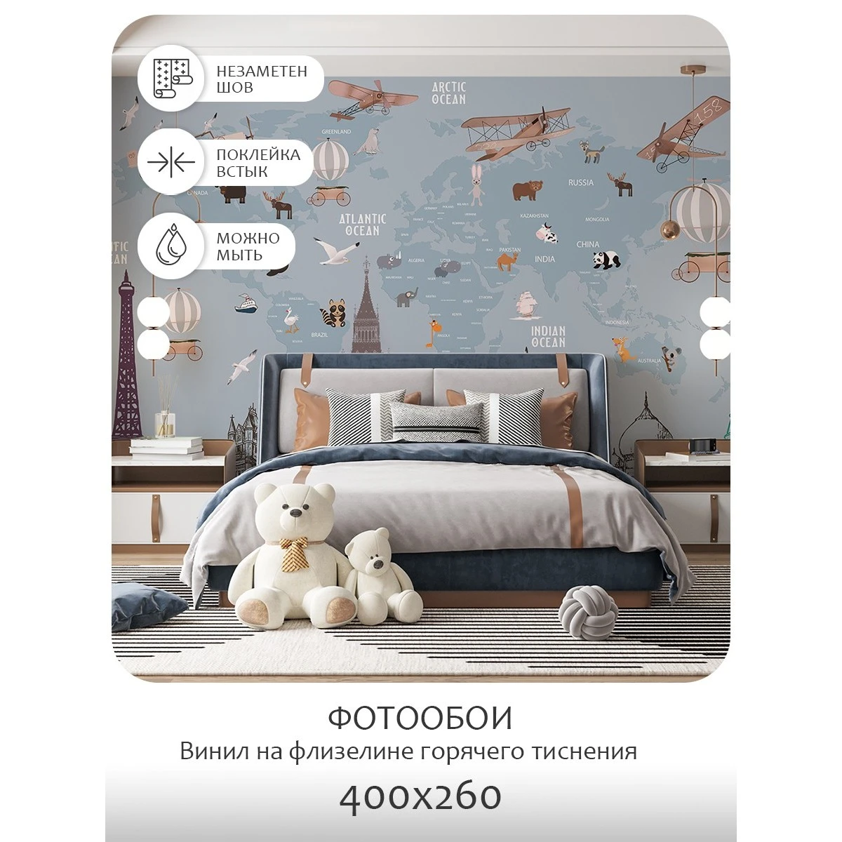 Фотообои рулонные Citydecor Детская (карта мира) 17 на флизелиновой основе 400x260 см
