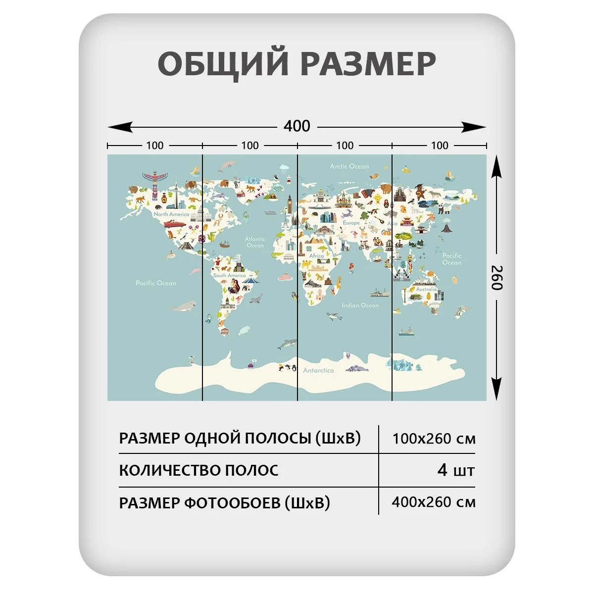 Фотообои рулонные Citydecor Детская (карта мира) 171 на флизелиновой основе 400x260 см