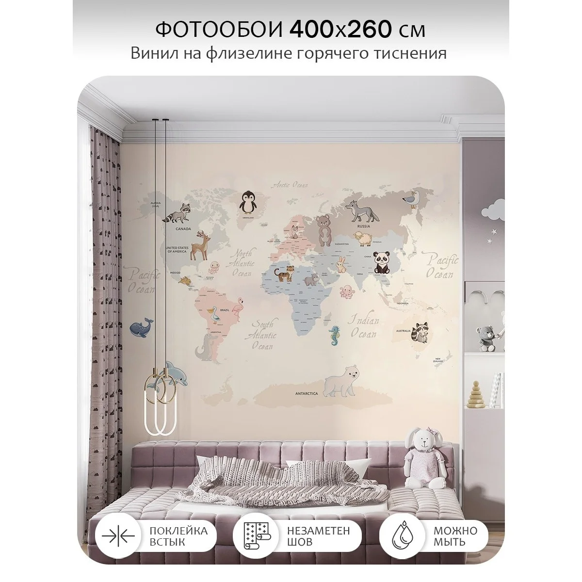 Фотообои рулонные Citydecor Детская (карта мира) 174 на флизелиновой основе 400x260 см