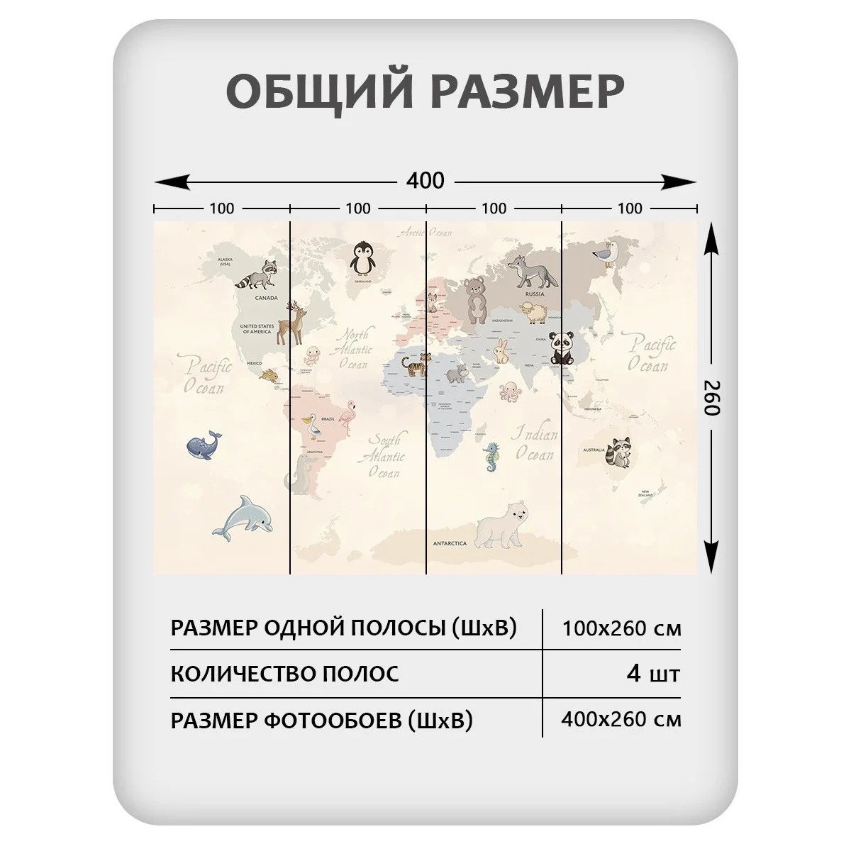Фотообои рулонные Citydecor Детская (карта мира) 174 на флизелиновой основе 400x260 см