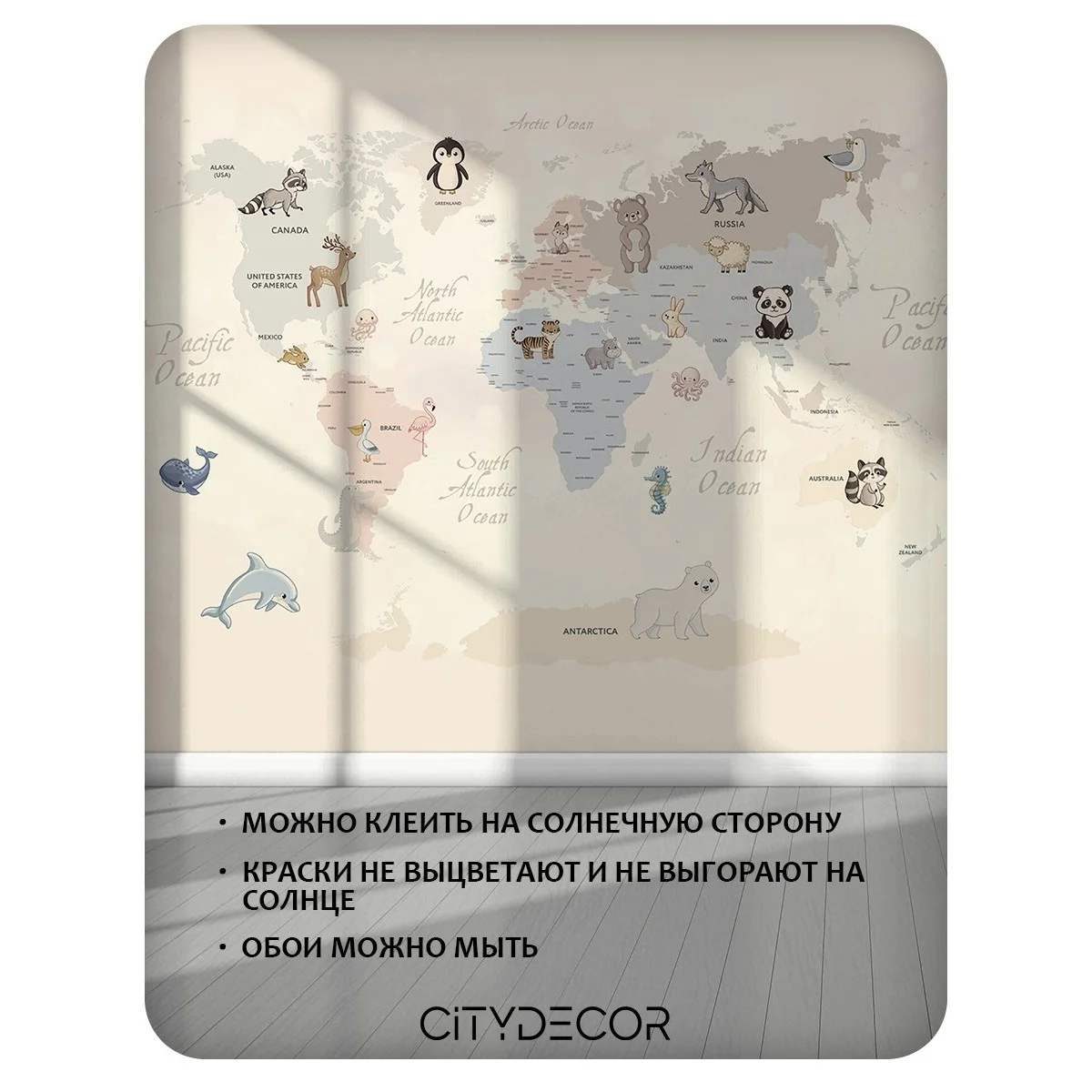 Фотообои рулонные Citydecor Детская (карта мира) 174 на флизелиновой основе 400x260 см