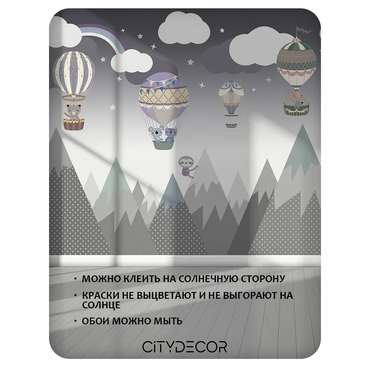 Фотообои рулонные Citydecor Детская 176 на флизелиновой основе 400x260 см