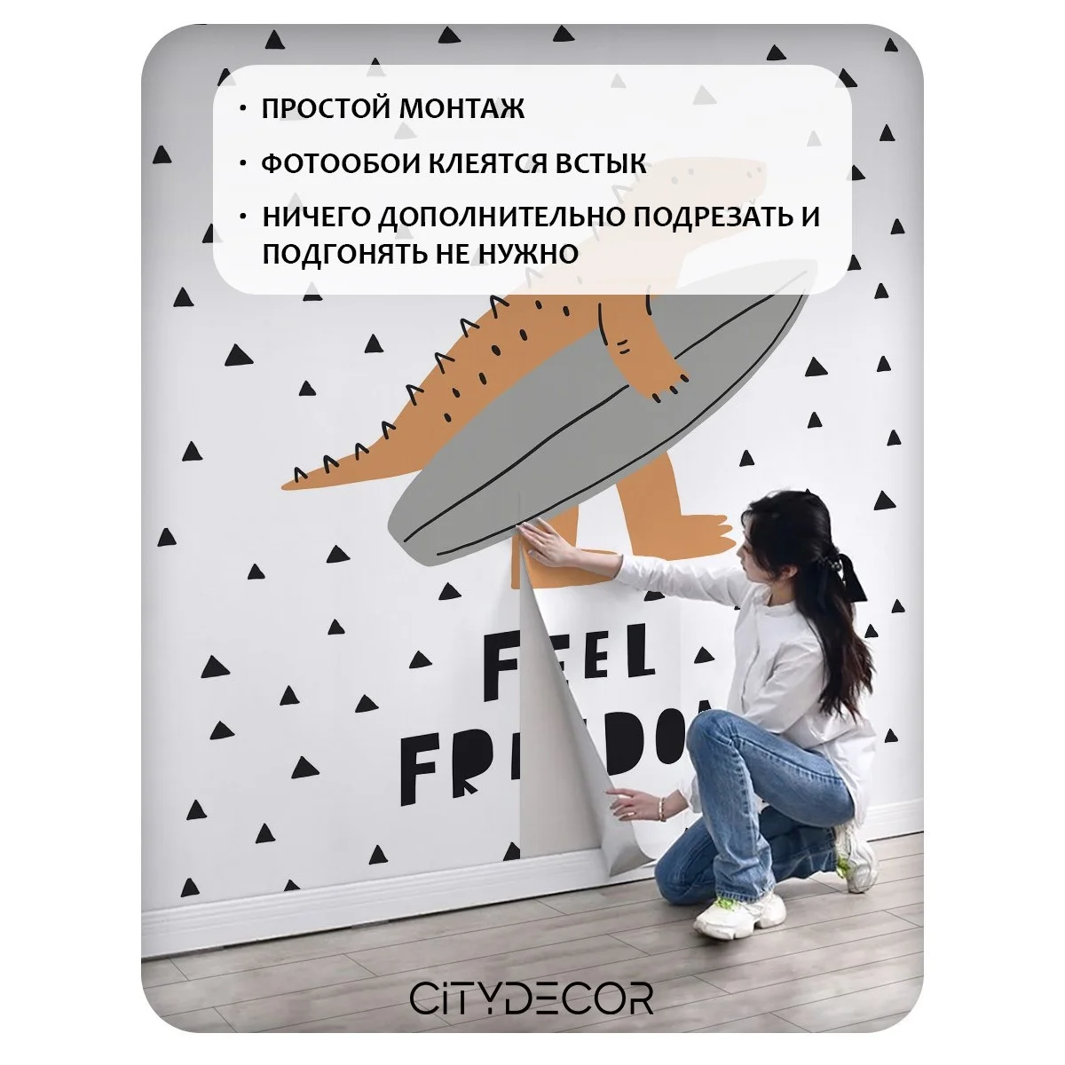 Фотообои рулонные Citydecor Детская 177 на флизелиновой основе 400x260 см