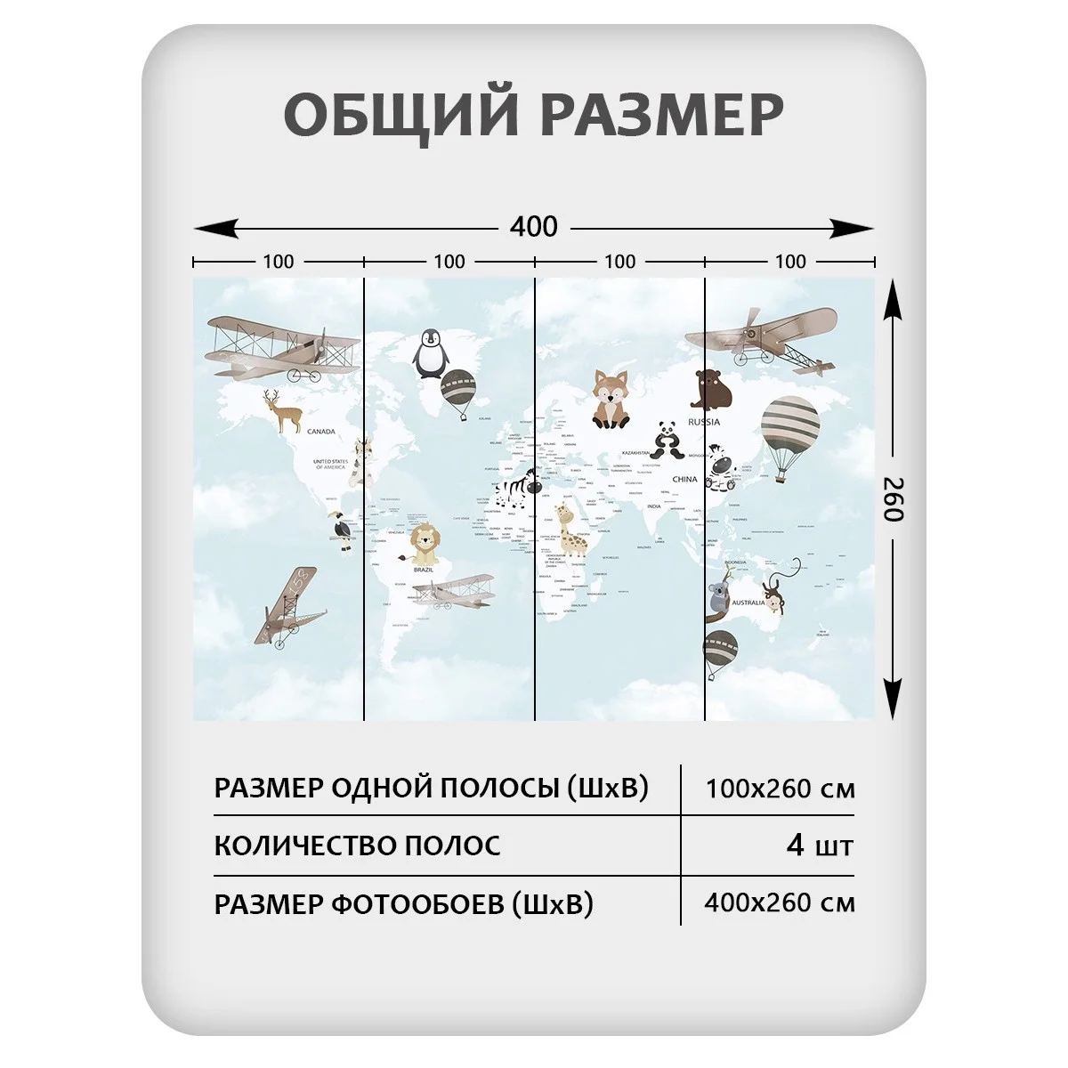 Фотообои рулонные Citydecor Детская (карта мира) 178 на флизелиновой основе 400x260 см