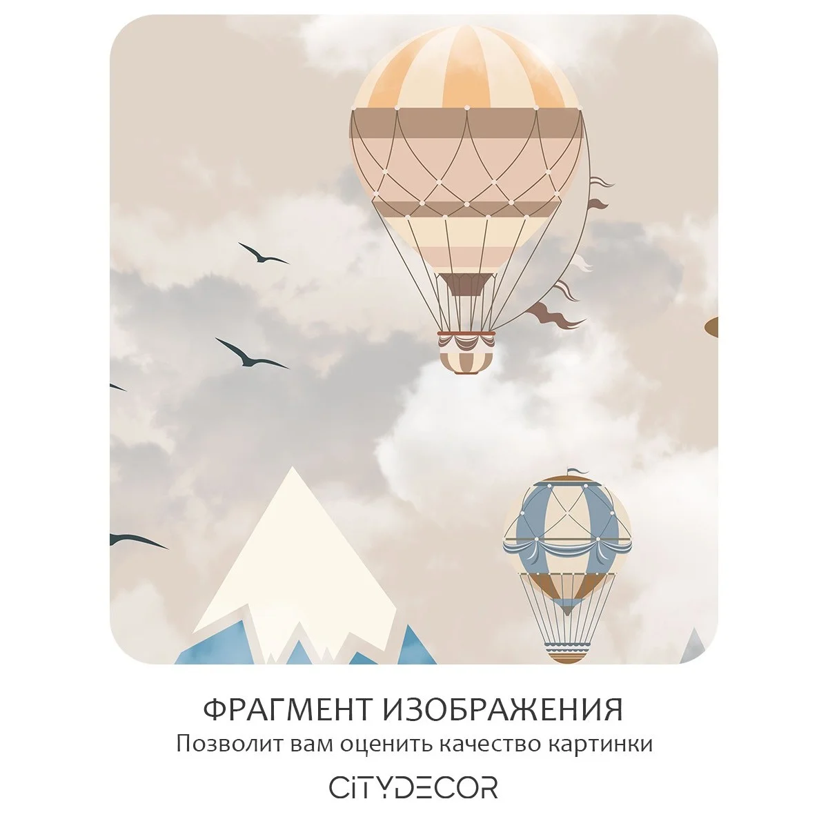 Бесшовное панно Citydecor Детская 179 на флизелиновой основе 400x270 см