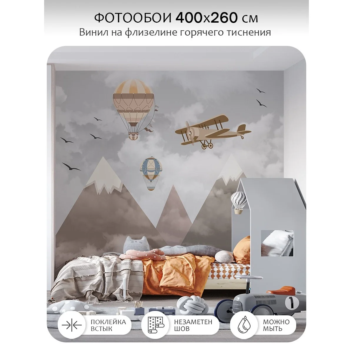 Фотообои рулонные Citydecor Детская 180 на флизелиновой основе 400x260 см