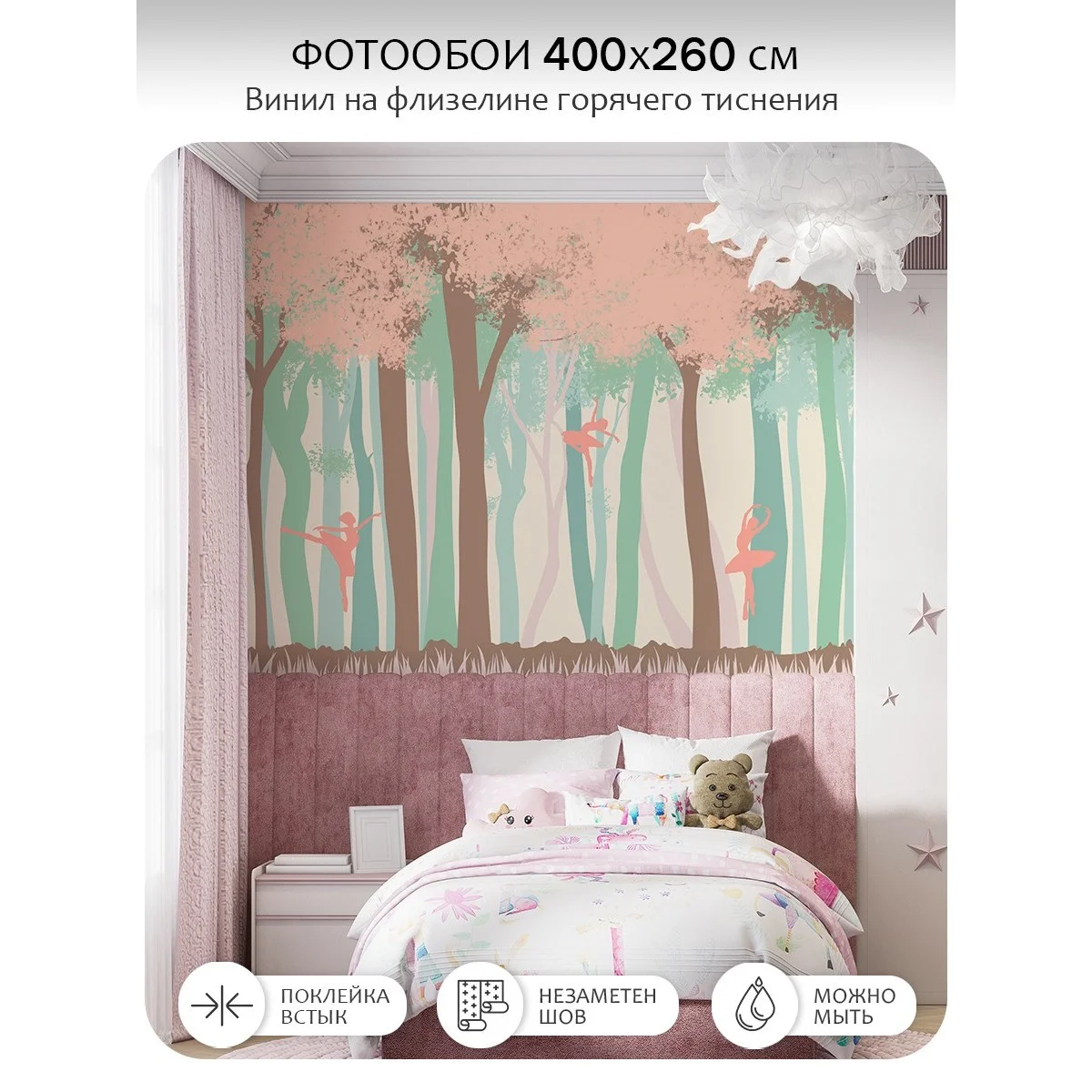 Фотообои рулонные Citydecor Детская 187 на флизелиновой основе 400x260 см